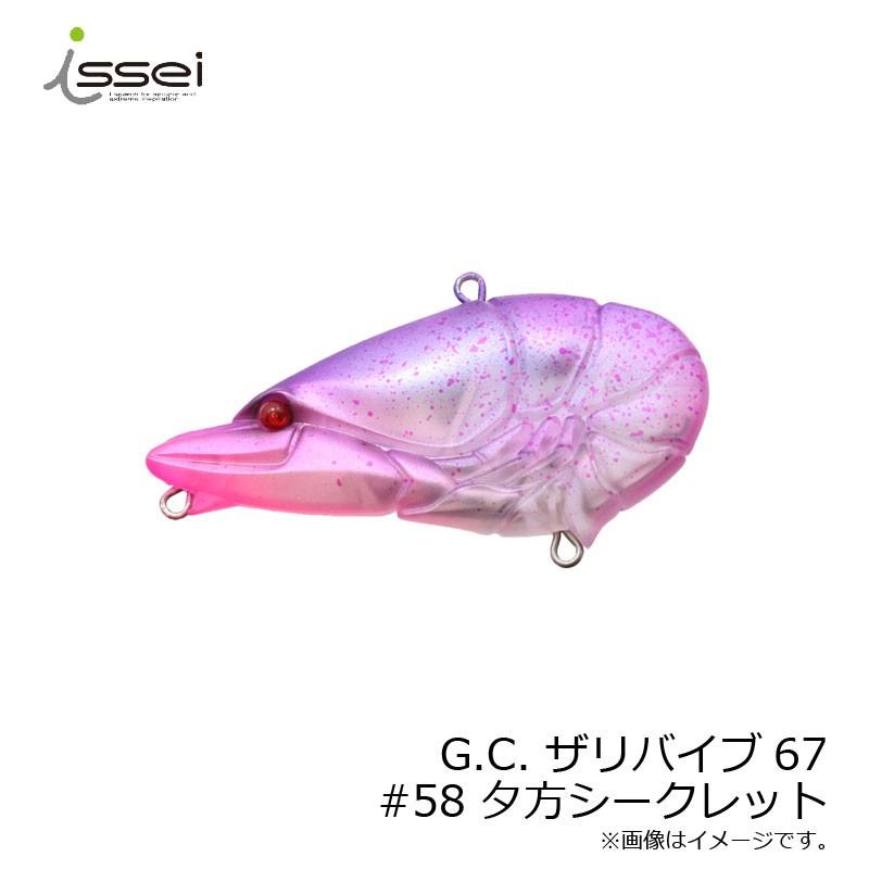 一誠 G.C. ザリバイブ67 #58 夕方シークレット : 釣具のFTO ヤフー店