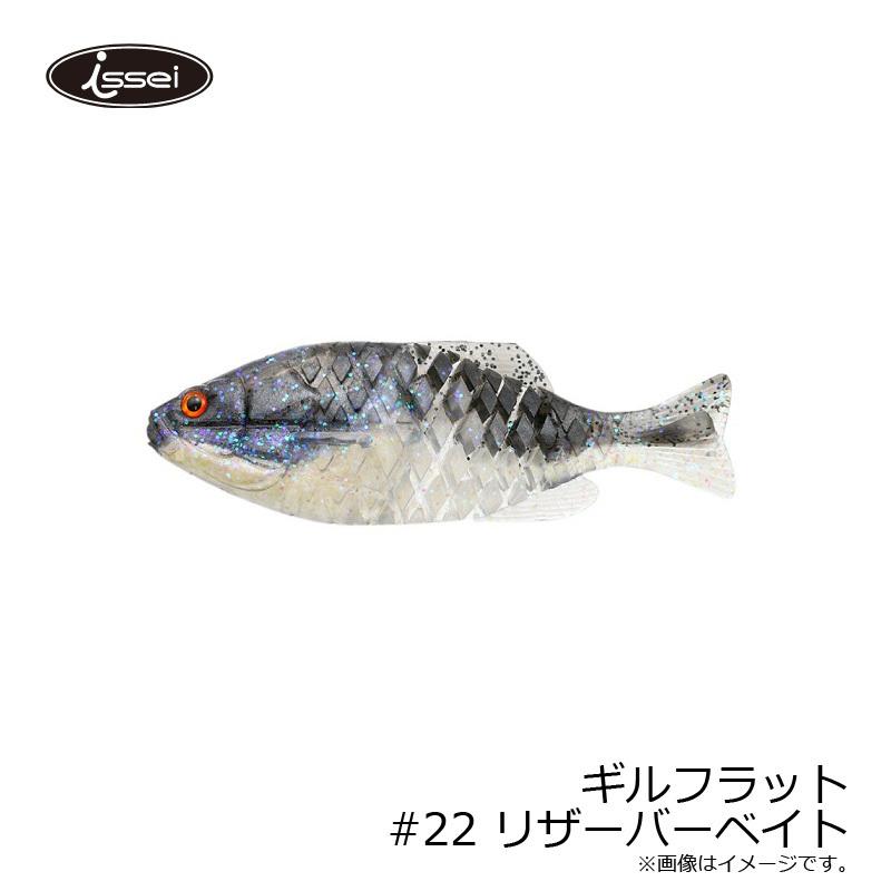 一誠 ギルフラット 22 リザーバーベイト 釣具のfto ヤフー店 通販 Yahoo ショッピング