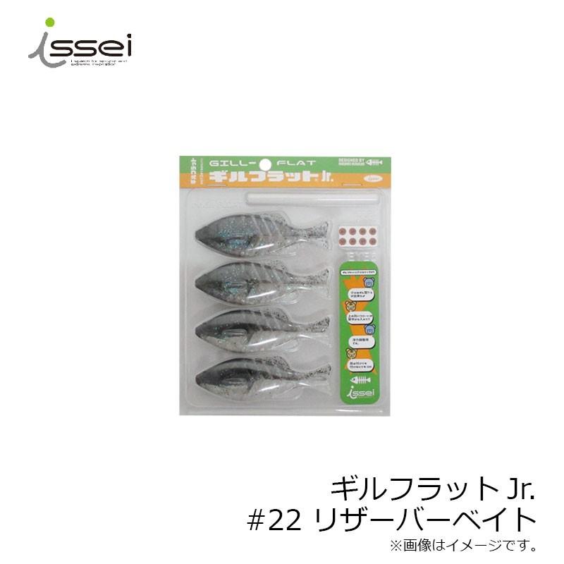 一誠 ギルフラットjr 22 リザーバーベイト 釣具のfto ヤフー店 通販 Yahoo ショッピング