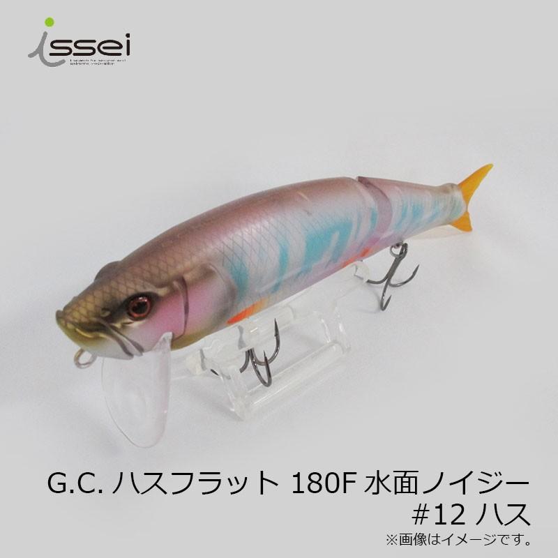issei ハスフラット180F ノーマル&水面ノイジー
