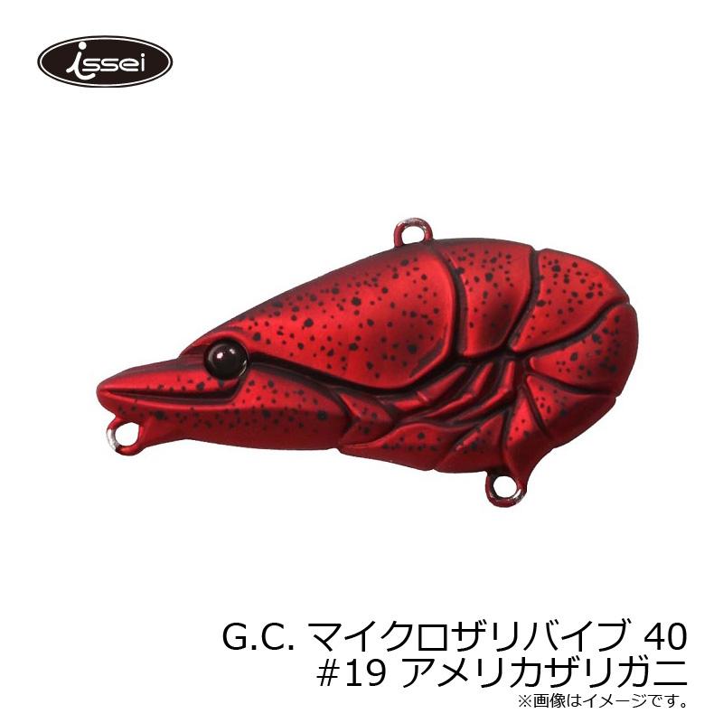 マイクロザリバイブ限定 一誠 G.C.マイクロザリバイブ 40 #19 アメリカザリガニ : 釣具の