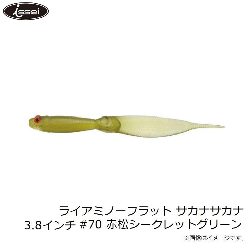一誠 ライアミノーフラット サカナサカナ 3.8インチ #70 赤松