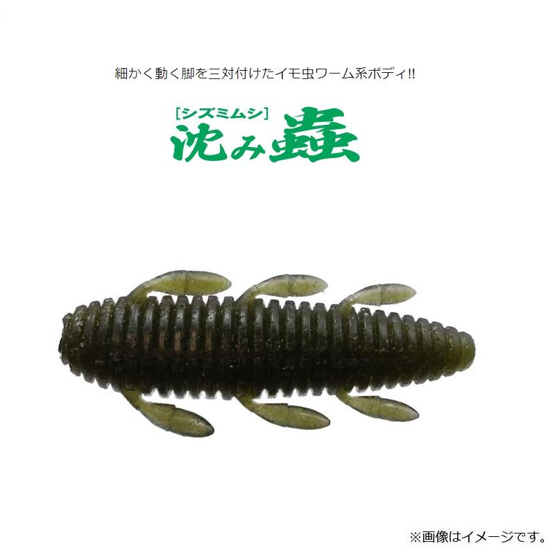 一誠 沈み蟲 1.8インチ #69 クイシブリパンプキン : 釣具のFTO 一誠 沈み蟲 1.8インチ #69 クイシブリパンプキン : 釣具のFTO