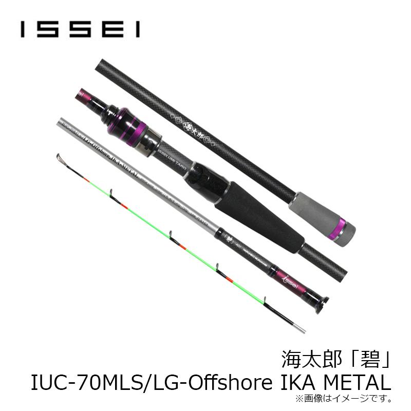 一誠 海太郎 ロッド 「碧」 IUC-70MLS/LG-Offshore_IKA METAL : 釣具の