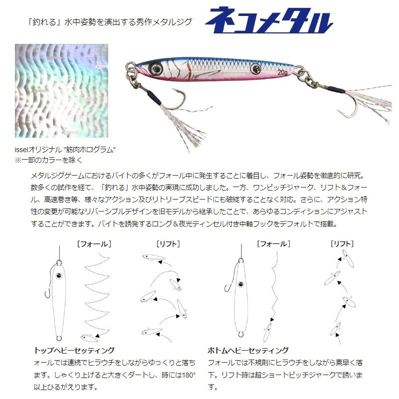 一誠 海太郎 ネコメタル 30g CG02 ゴールドブラックバック