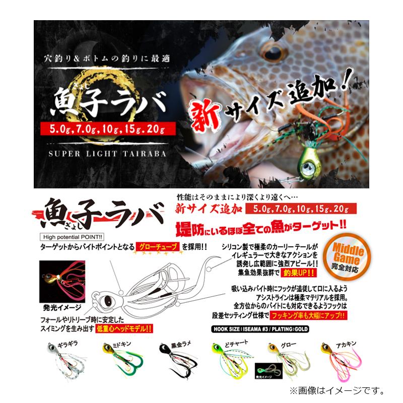 ルーディーズ 魚子ラバ 10.0g グロー : 釣具のFTO ヤフー店 - 通販