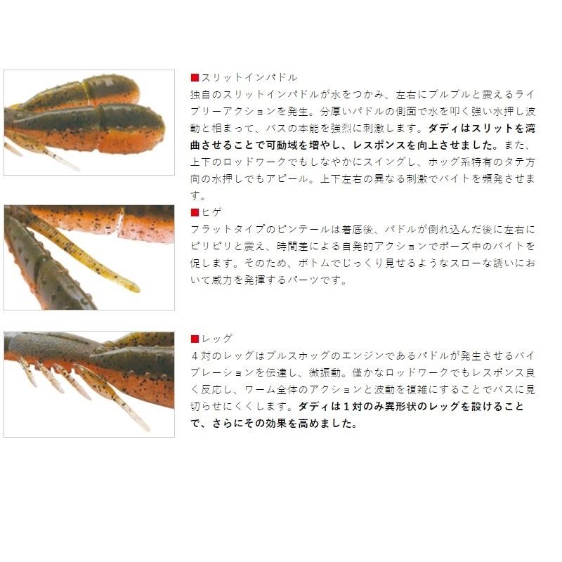 ボトムアップ Bulls Hog Daddy ブルスホッグダディ M010 モエビ