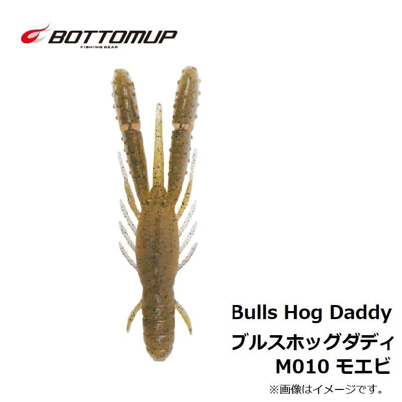 ボッコム　デグモ ボッコム デグモ