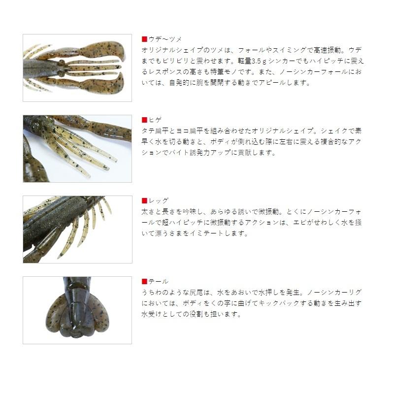 ボトムアップ ハリーシュリンプ 4インチ T243 スジエビ 釣具のfto ヤフー店 通販 Yahoo ショッピング