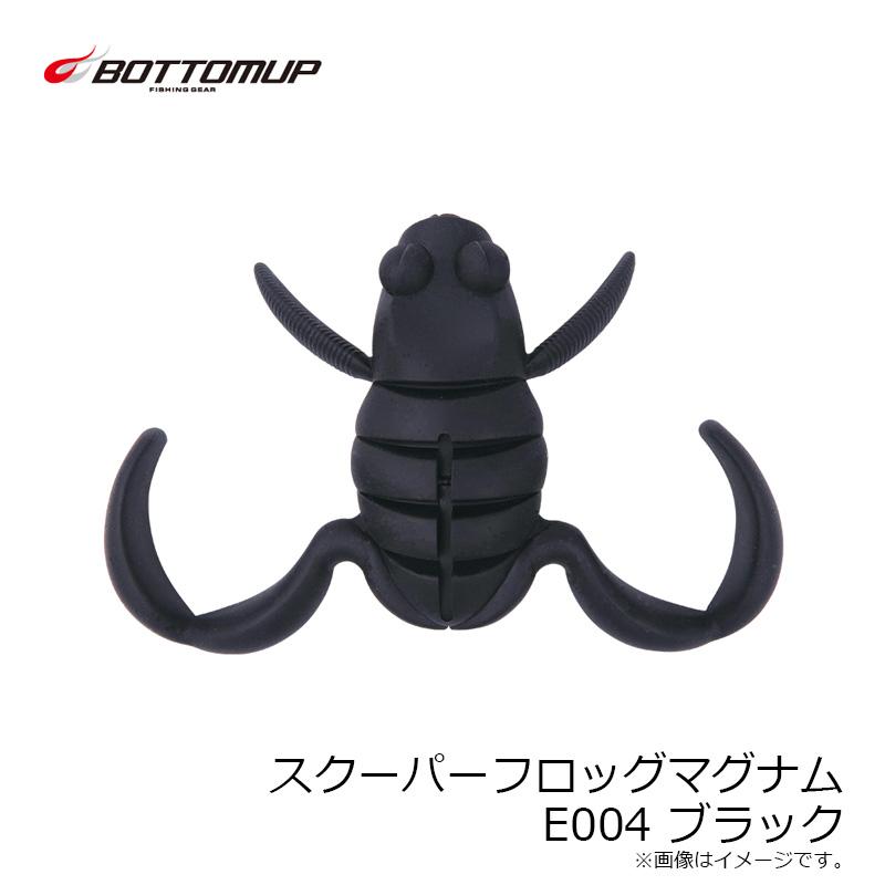 ボトムアップ スクーパーフロッグマグナム E004 ブラック : 釣具のFTO 