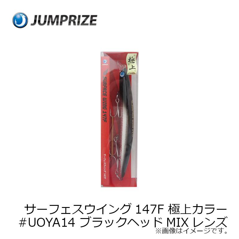 ジャンプライズ　サーフェスウィング147F　14個 ジャンプライズ サーフェスウィング147F 14個 SURFACE WING147F