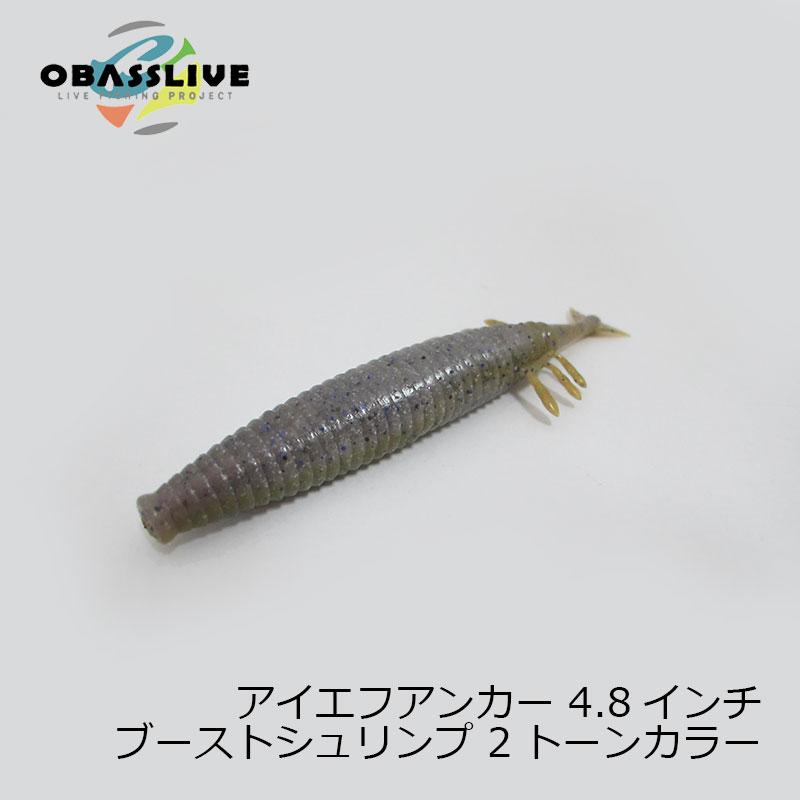 オーバスライブ アイエフアンカー I.F ANKAR 4.8インチ ブースト