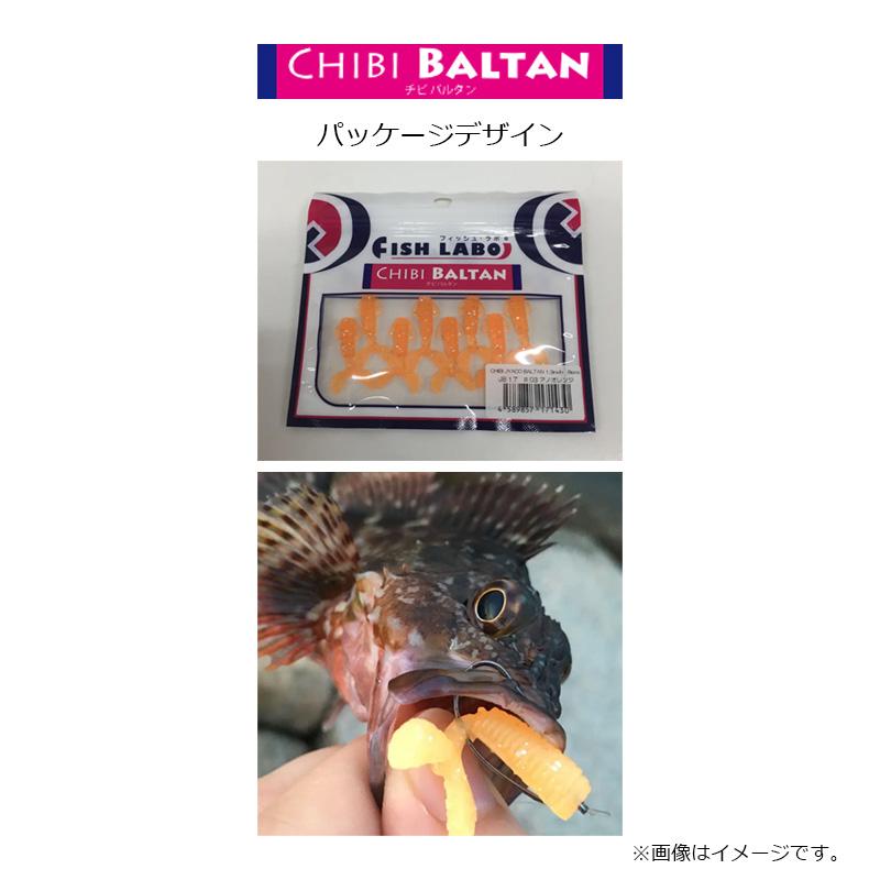 フィッシュラボ ちびジャコバルタン CHIBI JYACO BALTAN 1.3インチ #03 
