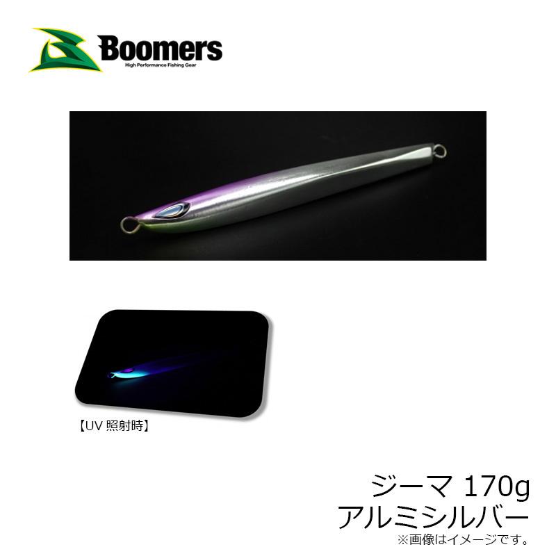 ブーマーズ ジーマ 170g アルミシルバー : 釣具のFTO ヤフー店