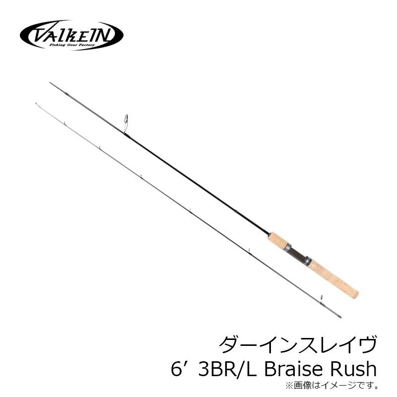 ヴァルケイン ダーインスレイヴ 6'3BR/L Braise Rush : 釣具の
