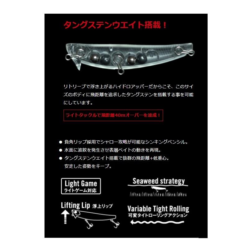 アピア ハイドロアッパー55S #14 カブラホタル（献上SP) : 釣具のFTO
