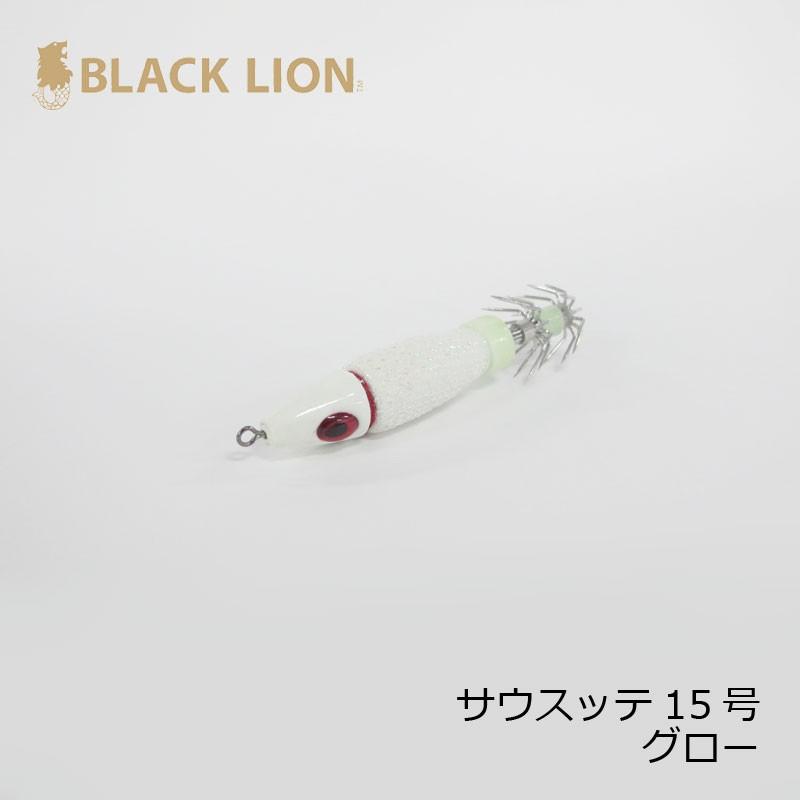 ブラックライオン サウスッテ 15号 グロー : 釣具のFTO ヤフー店