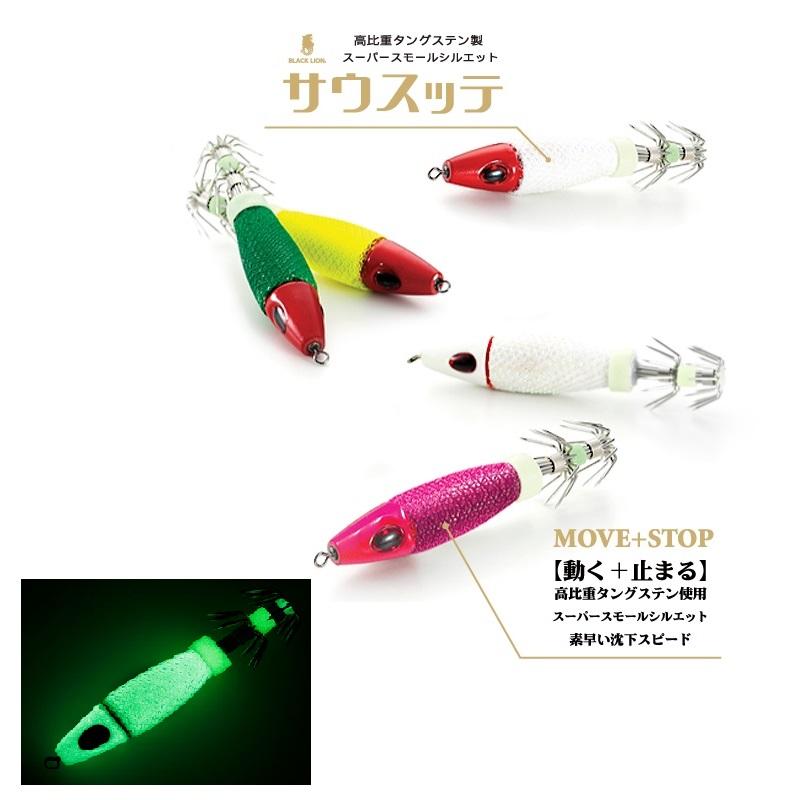 ブラックライオン サウスッテ 20号 グロー : 釣具のFTO ヤフー店