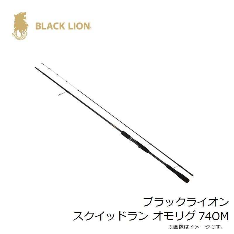 サウスカレント ブラックライオン スクイッドラン オモリグ 74OM