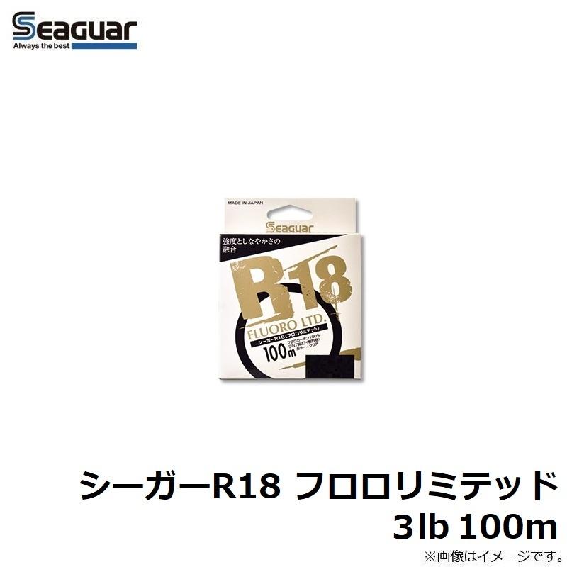 クレハ シーガーR18 フロロリミテッド 100m 3lb : 釣具のFTO ヤフー店