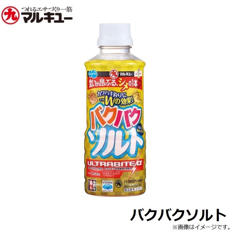 マルキュー　バクバクソルト | ブランド登録なし | 03