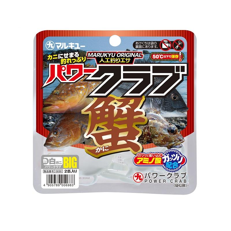 メバル マルキュー パワークラブ (BIG) 白ガニ : 釣具のFTO ヤフー店 - 通販