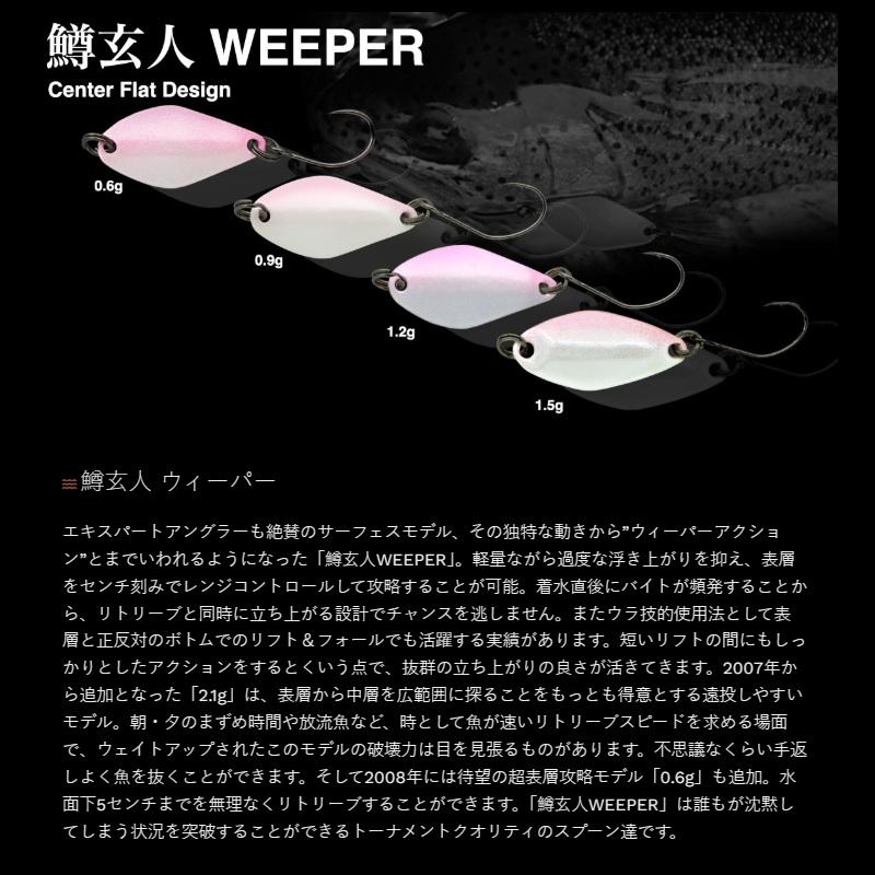 ベルベットアーツ フォルテ 2.1g 17枚セット ノリーズ 鱒玄人ウィーパー 0.9g 010 茶ゴキ激タフ : 釣具のFTO ヤフー