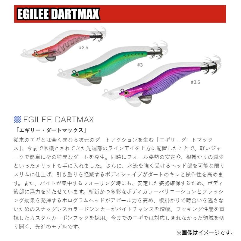 マルキュー エギリー ダートマックス 3.5号 D34GE グリーンアジ