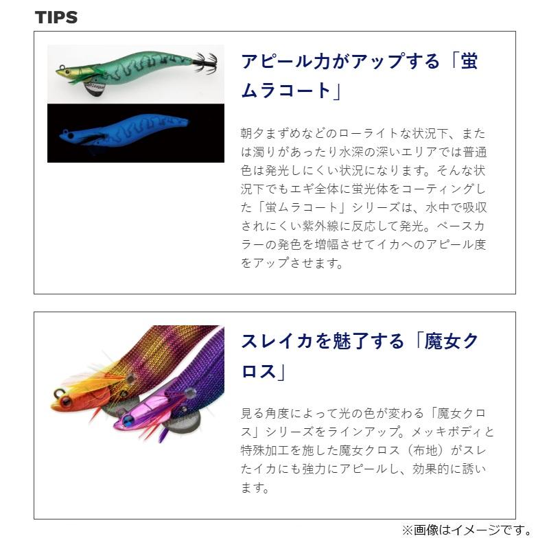 マルキュー エギリー ダートマックス 3.5号 D34GE グリーンアジ