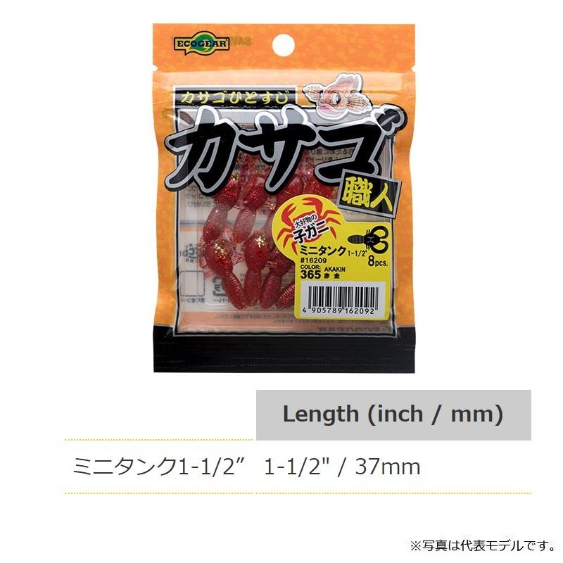 エコギア カサゴ職人 ミニタンク 1-1/2インチ 433 クリアレモンホロ