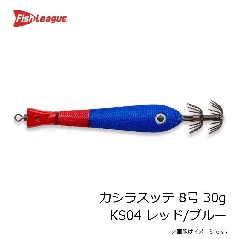フィッシュリーグ カシラスッテ 8号 30g KS04 レッド/ブルー : 釣具の