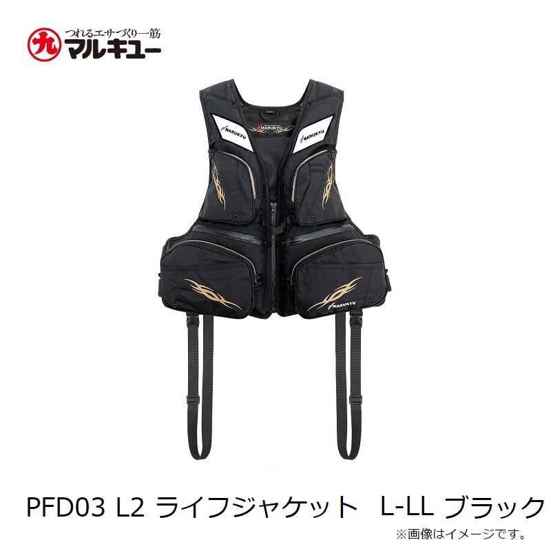 マルキュー PFD03 L2 ライフジャケット L-LL ブラック : 釣具のFTO 