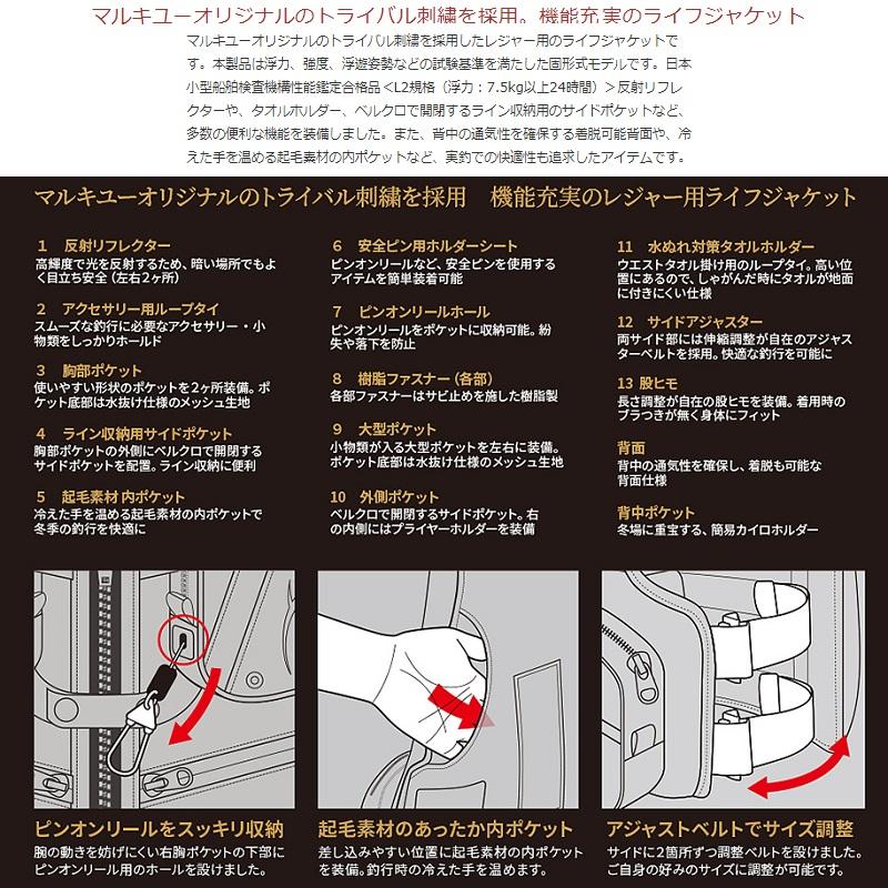 マルキュー PFD03 L2 ライフジャケット L-LL レッド : 釣具のFTO