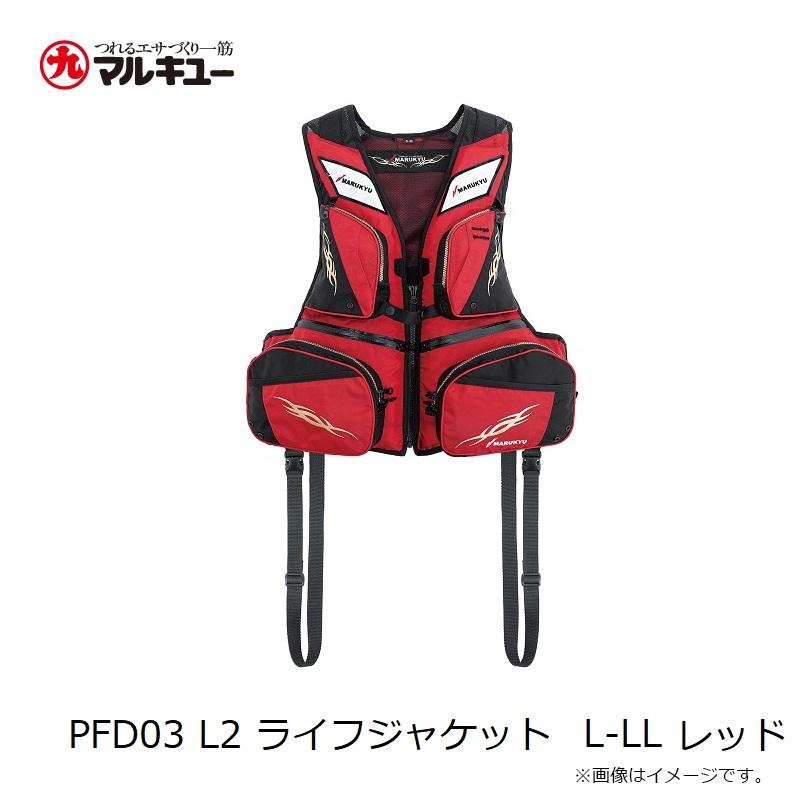 マルキューライフジャケット　新品未使用　PFD03 L2　レッド マルキュー PFD03 L2 ライフジャケット L-LL レッド : 釣具のFTO