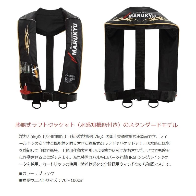 マルキューラフトジャケットTR-01ブラック マルキュー TR-01 ショルダータイプ ラフトジャケット型式承認品
