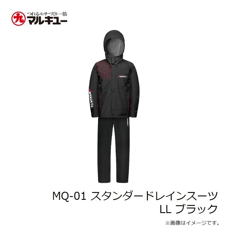 マルキュー MQ-01 スタンダードレインスーツ LL ブラック : 釣具のFTO