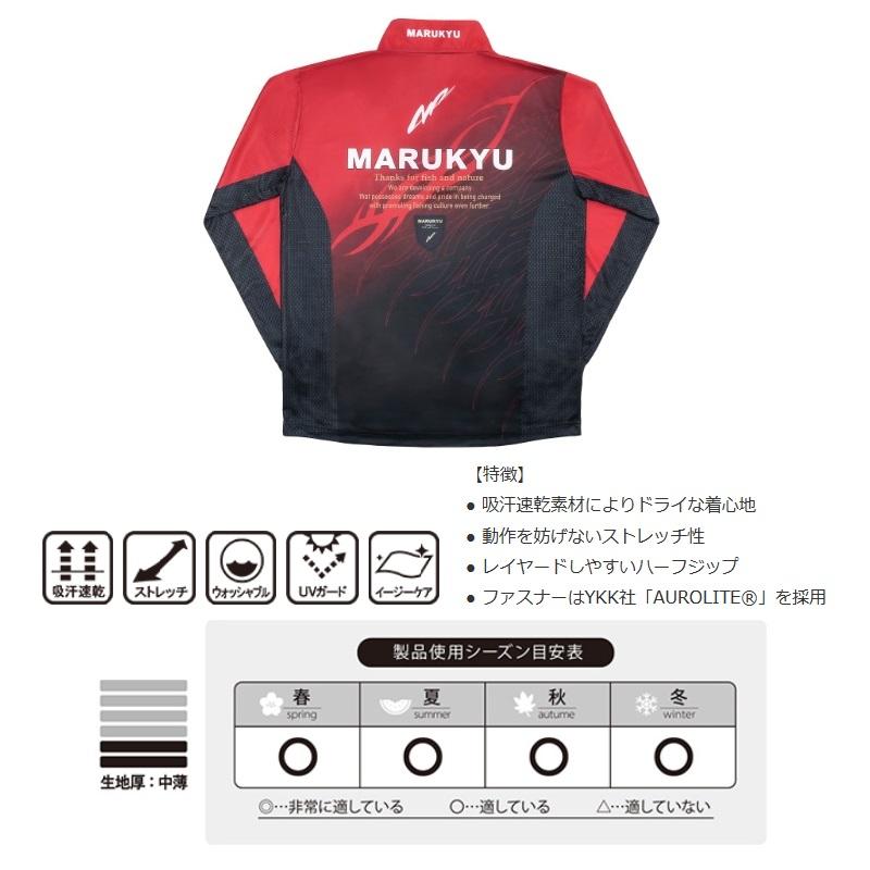 MARUKYU ジップアップシャツTR-01 サイズＬ マルキユージップアップシャツTR-01(2色) | つれるエサづくり一筋