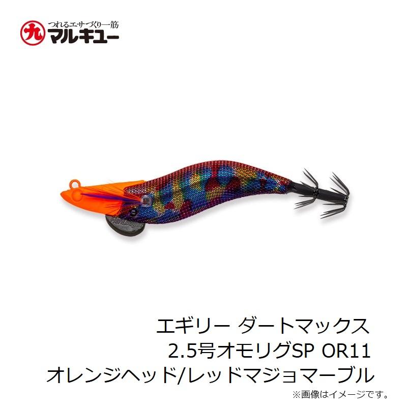 専用　26日24時まで フィッシュリーグ エギリー ダートマックス 2.5号 オモリグSP