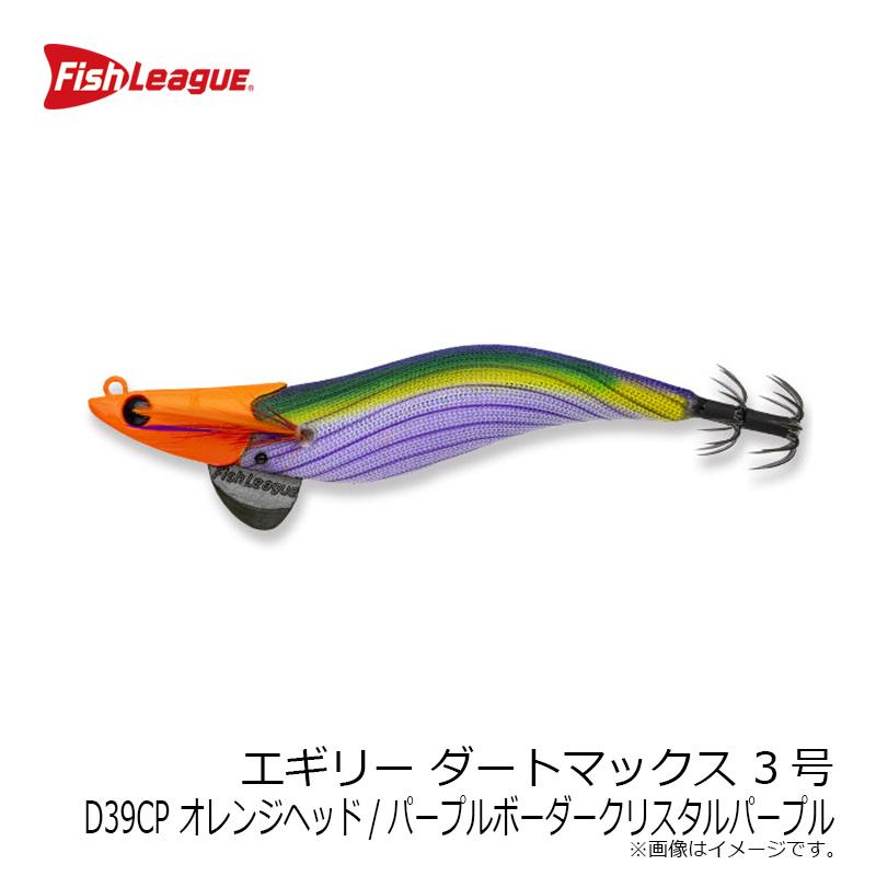 フィッシュリーグ エギリー ダートマックス 3号 D39CP オレンジヘッド