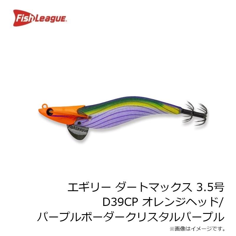 マルキュー エギリー ダートマックス 3.5号 D39CP オレンジヘッド