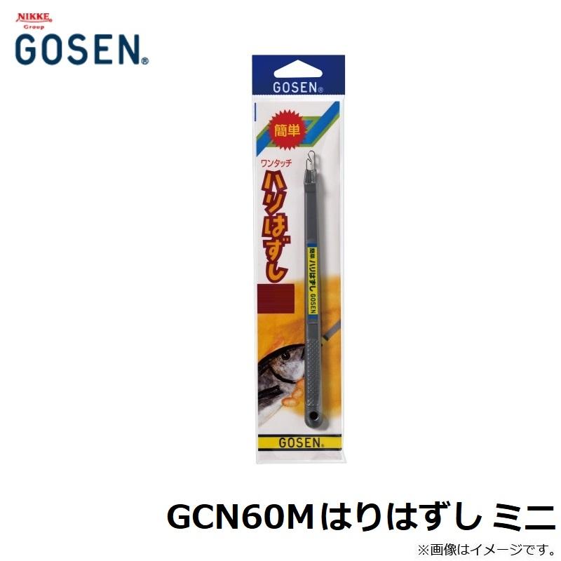 ゴーセン　GCN60M はりはずし ミニ｜yfto2｜02