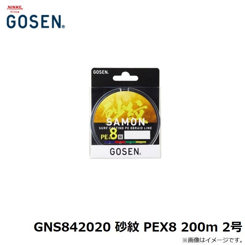 ゴーセン GNS842020 砂紋 PEX8 200m 2号 : 釣具のFTO ヤフー店 - 通販