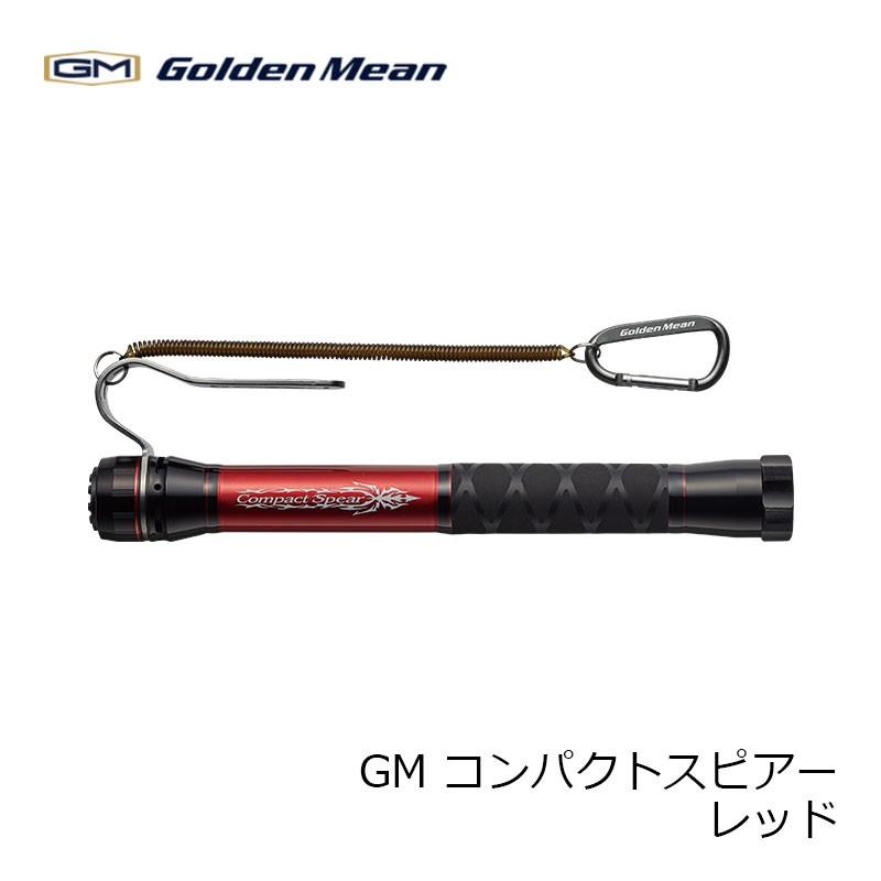 ゴールデンミーン　GM コンパクトスピアー　レッド