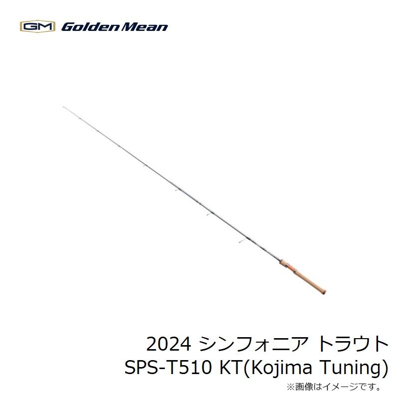 ゴールデンミーン 2024 シンフォニア トラウト SPS-T510 KT(Kojima