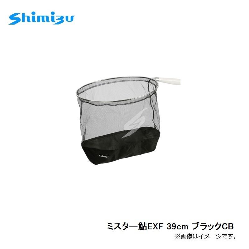 シミズ シミズ ミスター鮎EXF 39cm ブラックCB / 鮎釣り 鮎ダモ 袋ダモ