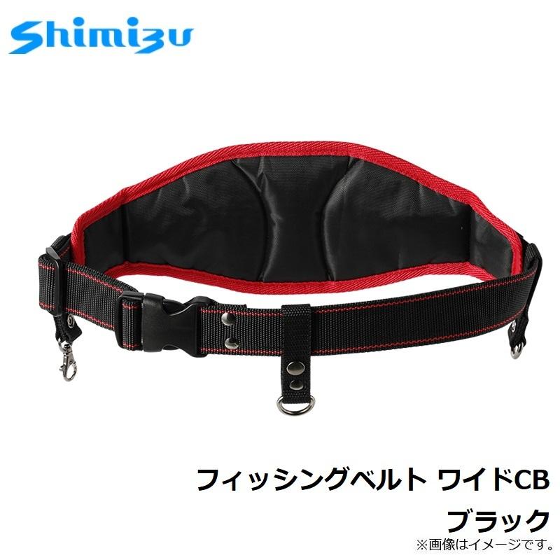 シミズ フィッシングベルト ワイドCB ブラック 鮎ベルト :4940089102577:釣具のFTO ヤフー店 通販 下野 MJB 鮎サポートベルトIII L