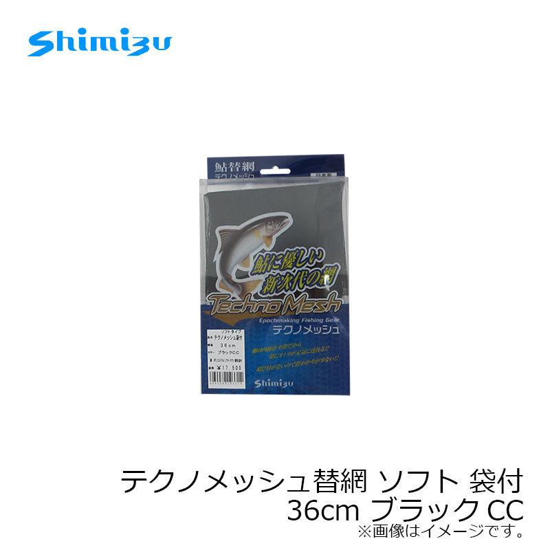シミズ、手すき網 36cm 20S、ブラック Amazon | シミズ(shimizu) 玉網 グラたも筏用手すき替網 36cm
