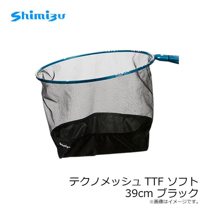 シミズ テクノメッシュTTF ソフト 39cm ブラックCD / 鮎釣り 鮎タモ 袋 
