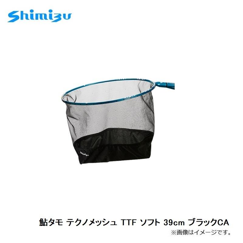 シミズ 鮎タモ テクノメッシュ TTF ソフト 39cm ブラックCA / 鮎釣り 