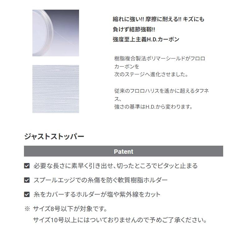 DUEL デュエル H816 H.D.カーボン 50m 8号 : 釣具のFTO ヤフー店